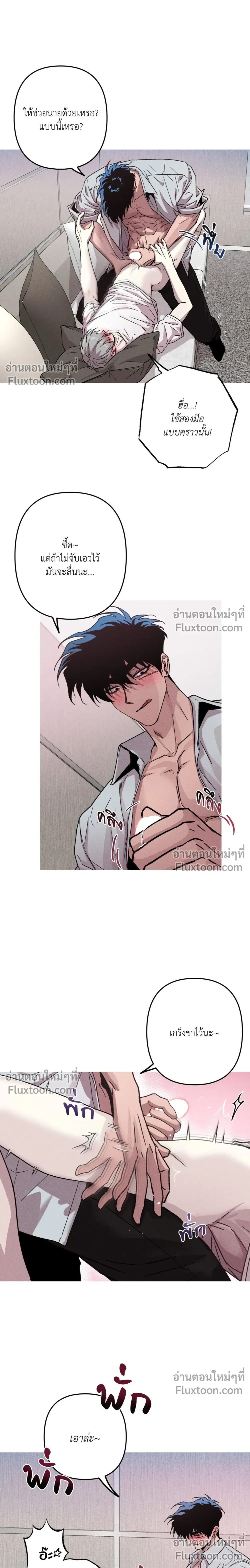 Kill Me if You Can หน้า 3