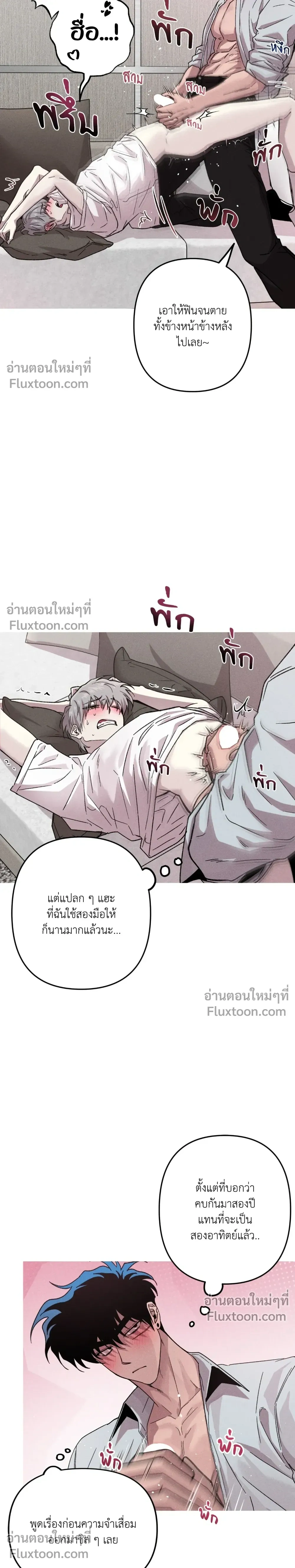 Kill Me if You Can หน้า 4