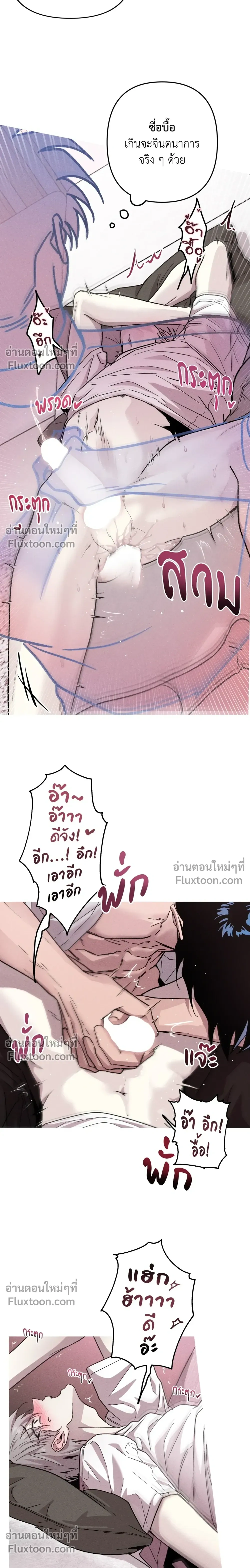 Kill Me if You Can หน้า 5