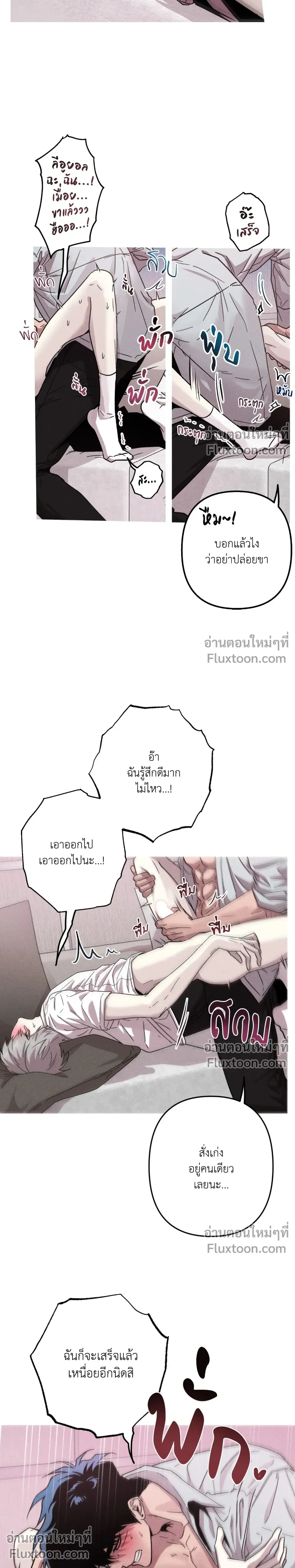 Kill Me if You Can หน้า 6