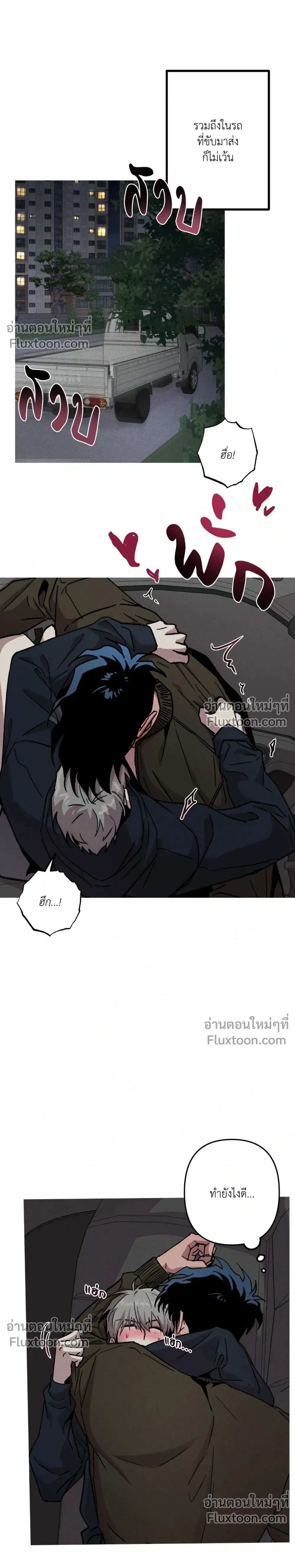 Kill Me if You Can หน้า 9