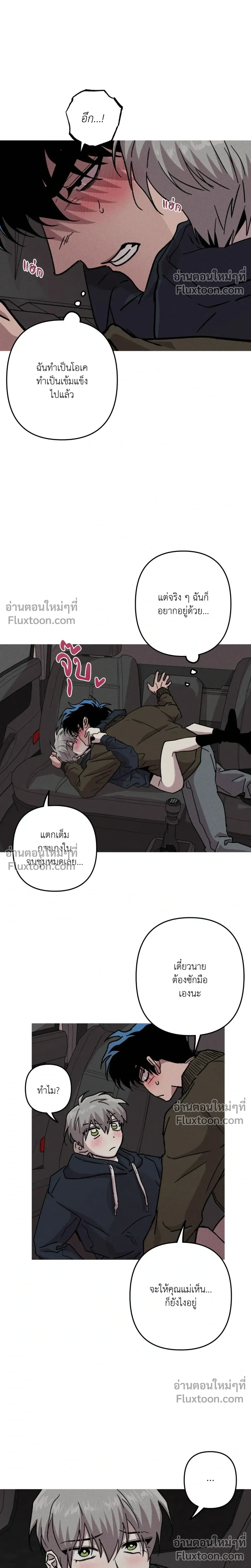 Kill Me if You Can หน้า 10