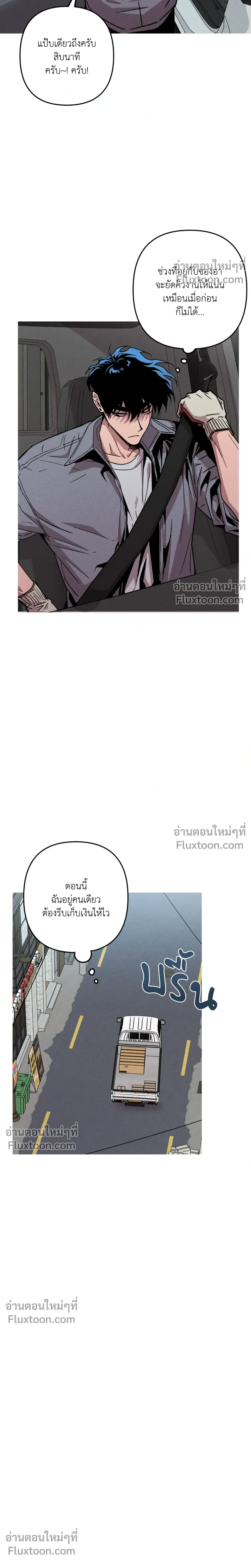 Kill Me if You Can หน้า 2