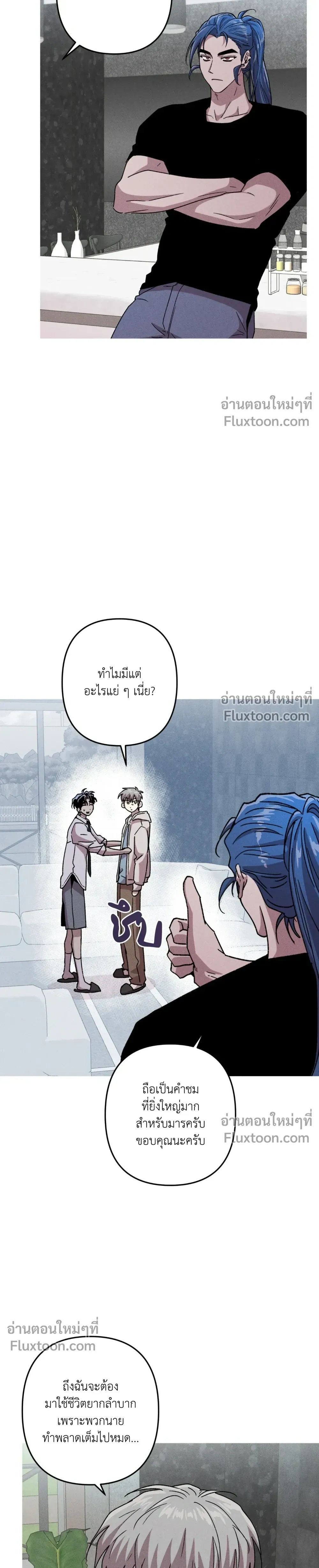 Kill Me if You Can หน้า 12