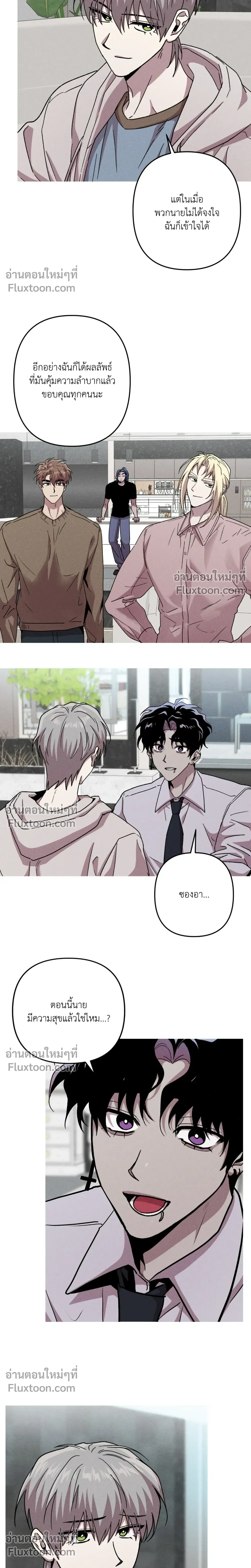 Kill Me if You Can หน้า 13