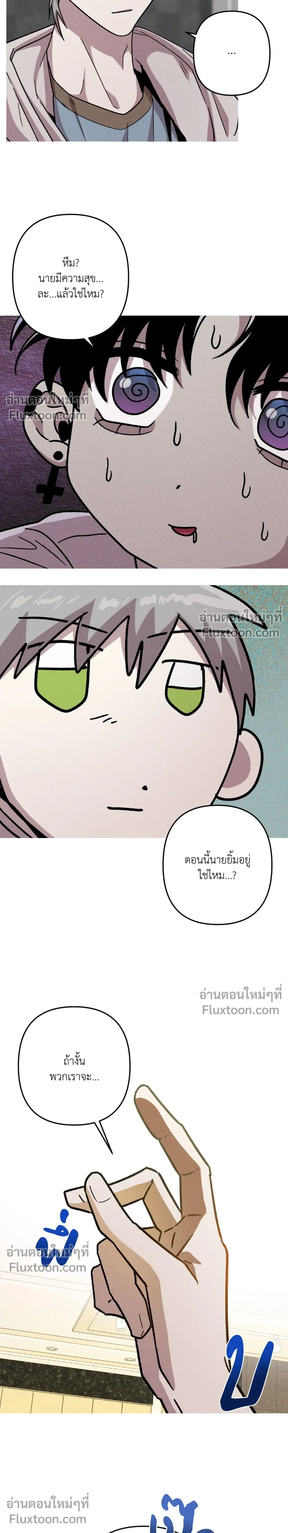 Kill Me if You Can หน้า 14