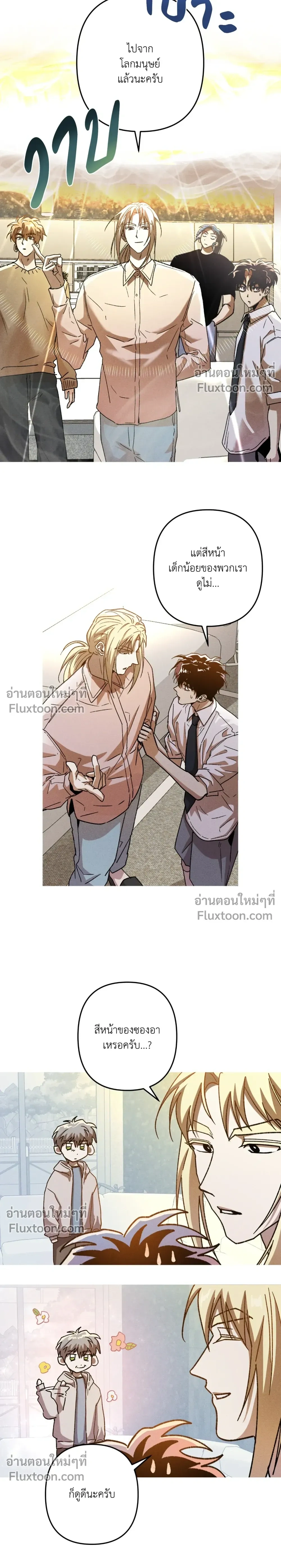 Kill Me if You Can หน้า 15