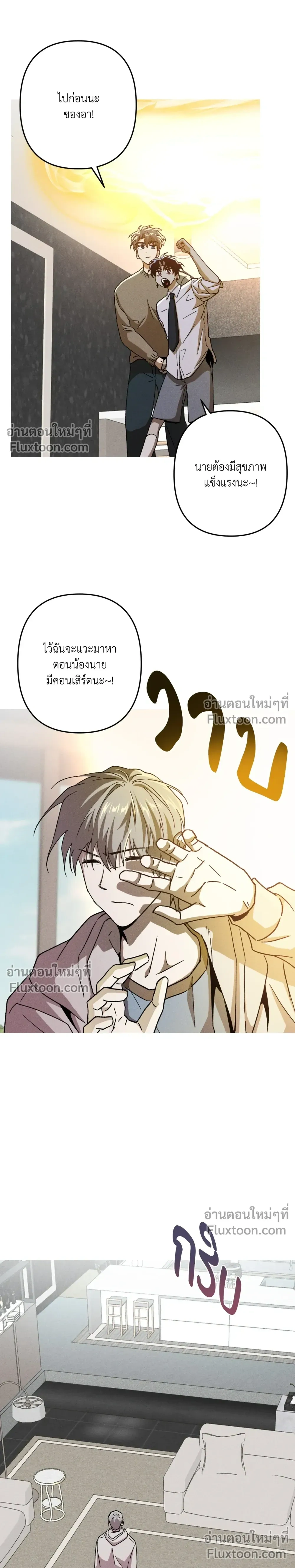 Kill Me if You Can หน้า 17