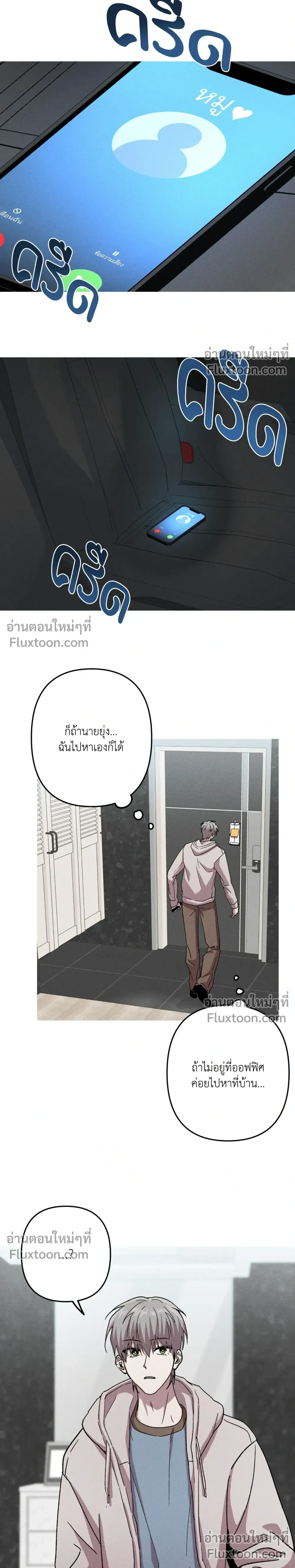 Kill Me if You Can หน้า 19