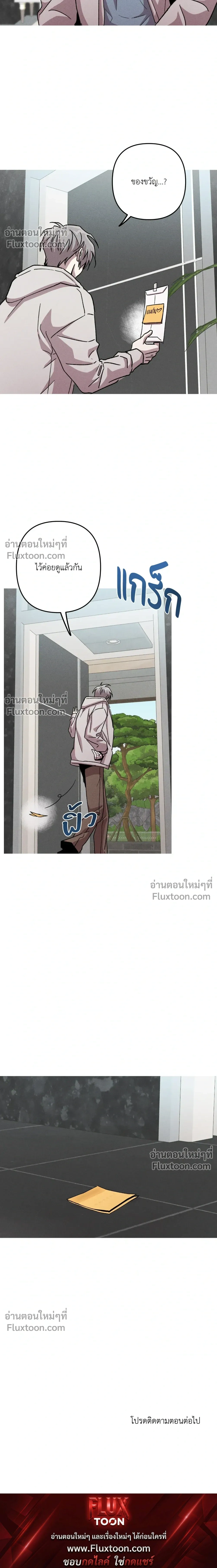 Kill Me if You Can หน้า 20
