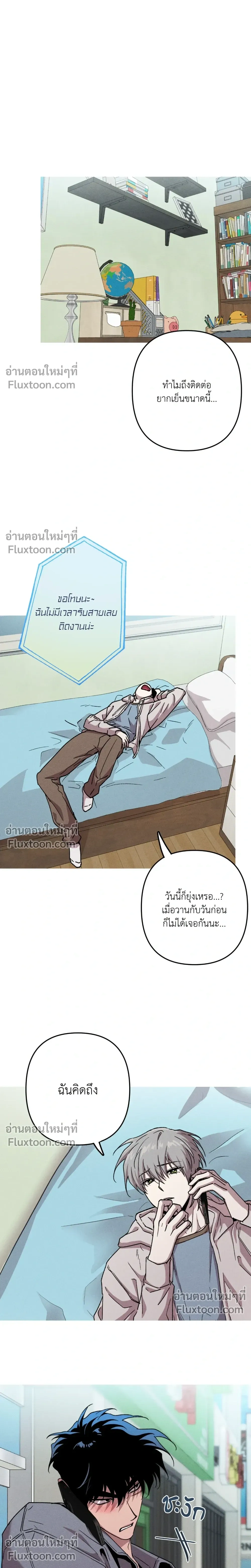 Kill Me if You Can หน้า 3