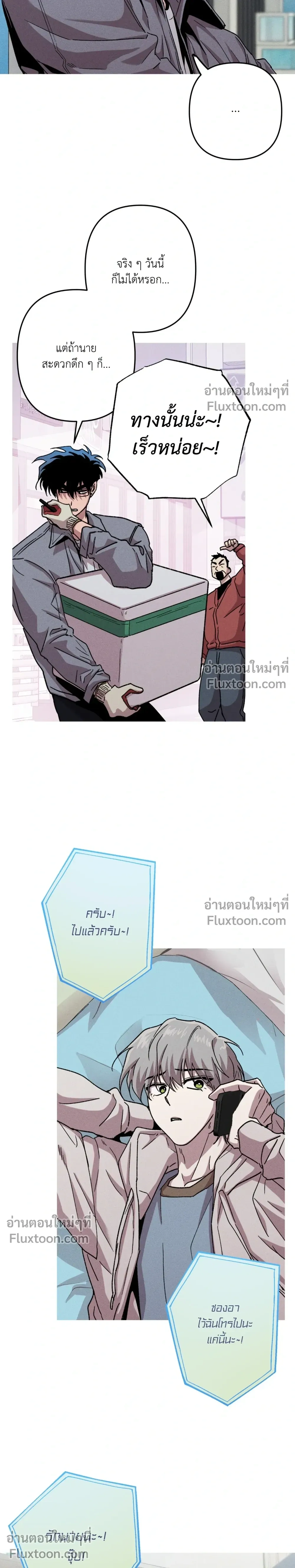 Kill Me if You Can หน้า 4