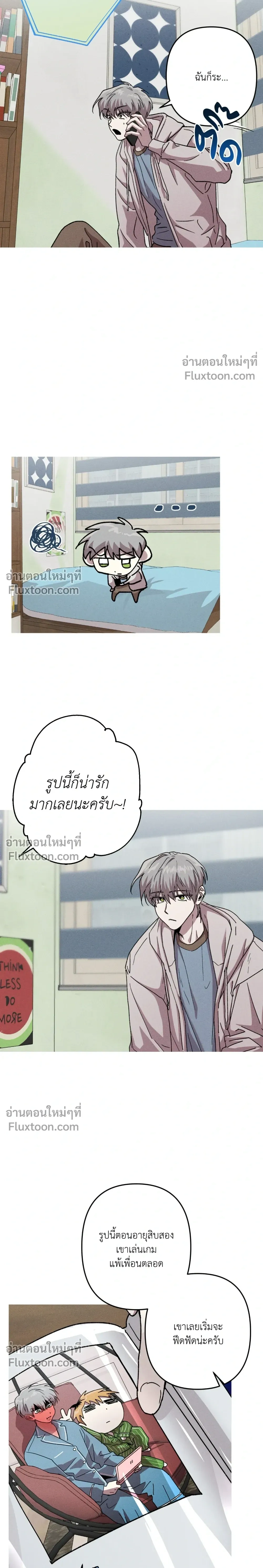 Kill Me if You Can หน้า 5