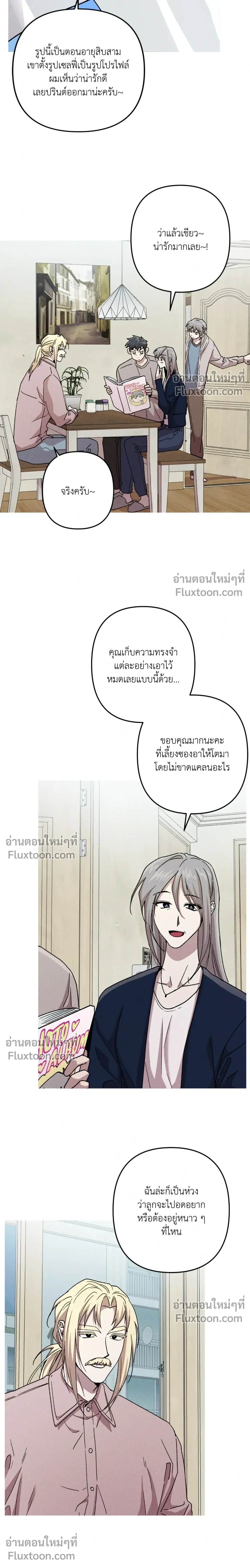 Kill Me if You Can หน้า 6