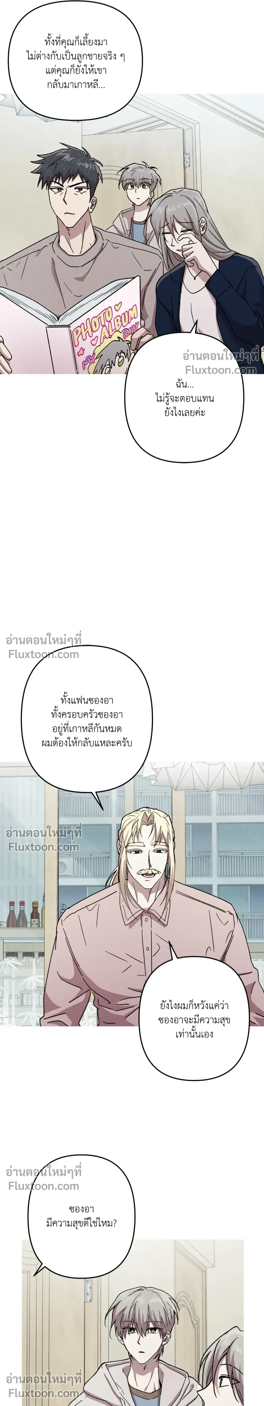 Kill Me if You Can หน้า 7