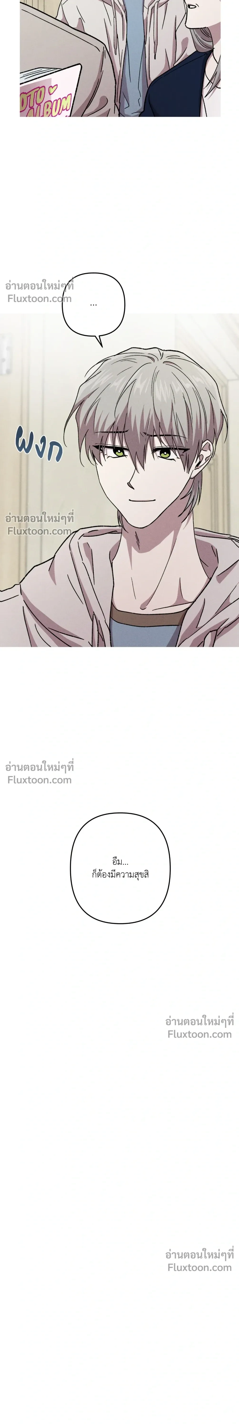 Kill Me if You Can หน้า 8