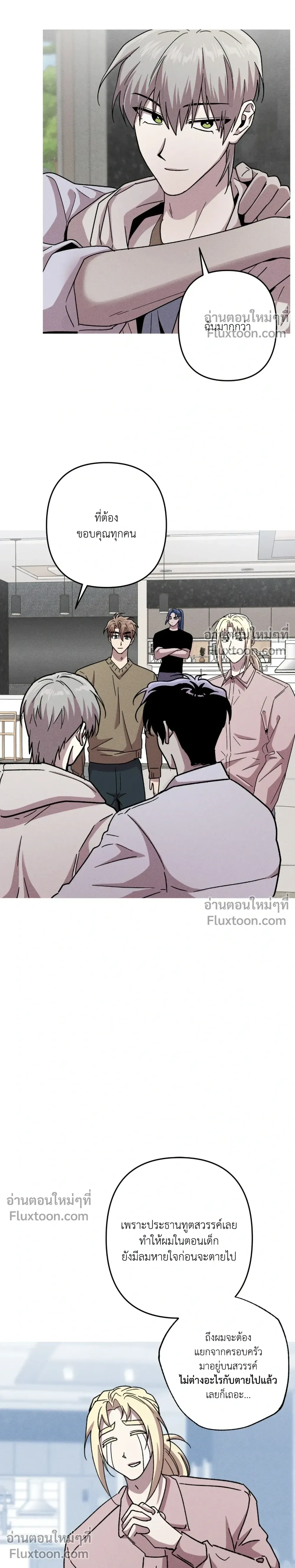Kill Me if You Can หน้า 10