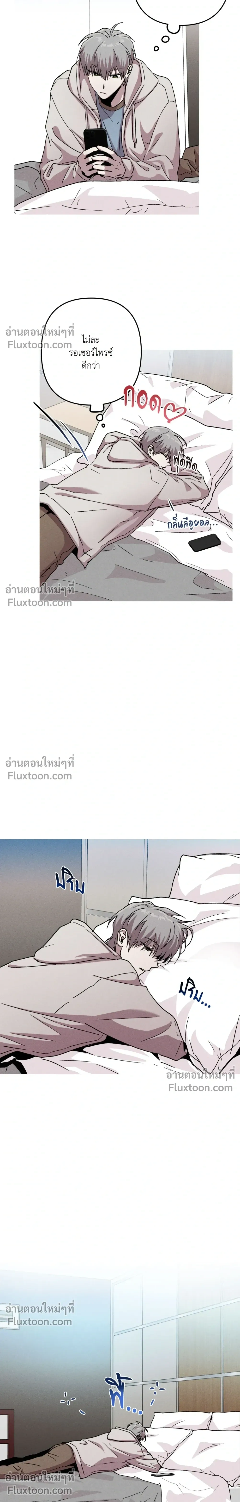 Kill Me if You Can หน้า 2