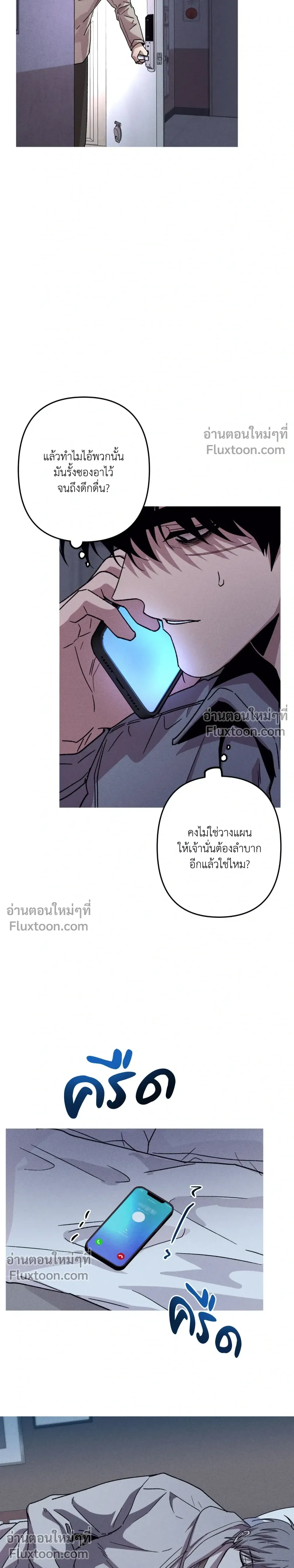 Kill Me if You Can หน้า 11