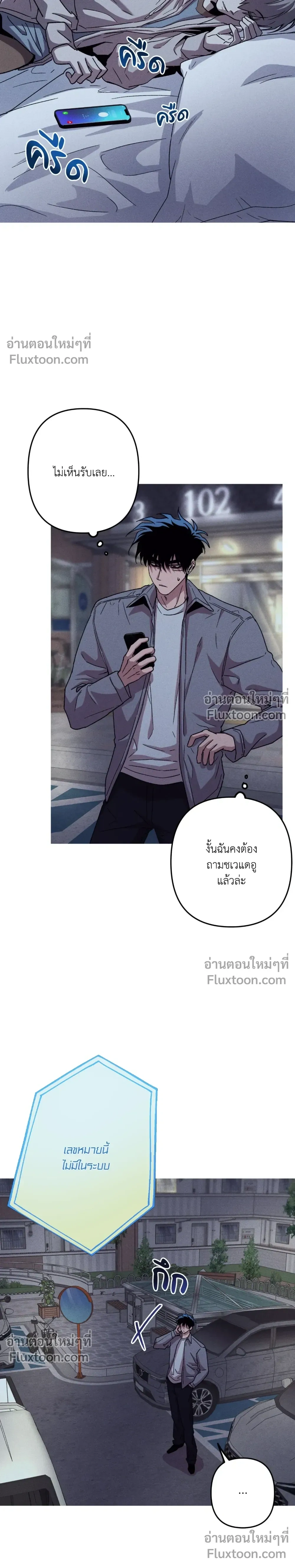 Kill Me if You Can หน้า 12