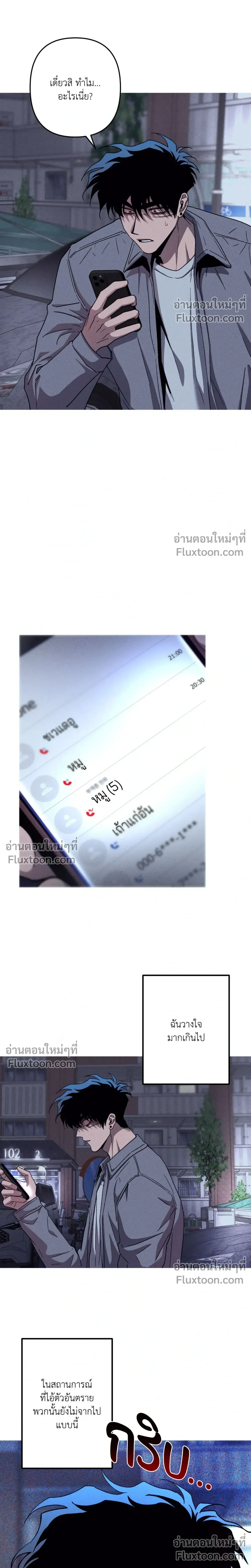 Kill Me if You Can หน้า 13