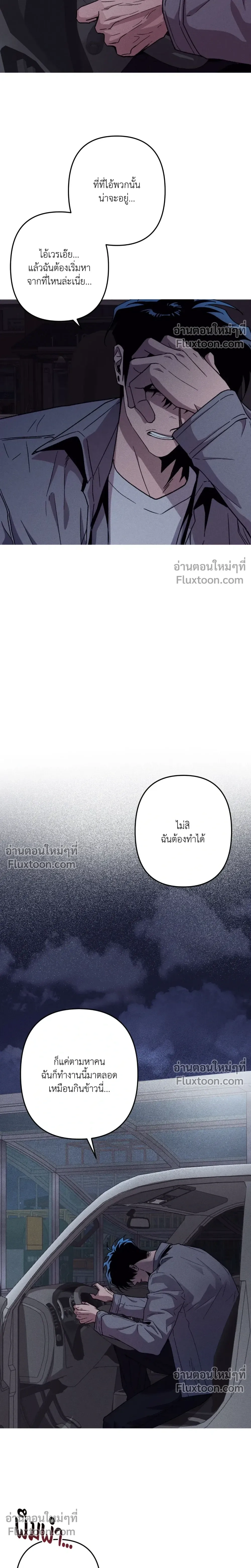 Kill Me if You Can หน้า 15
