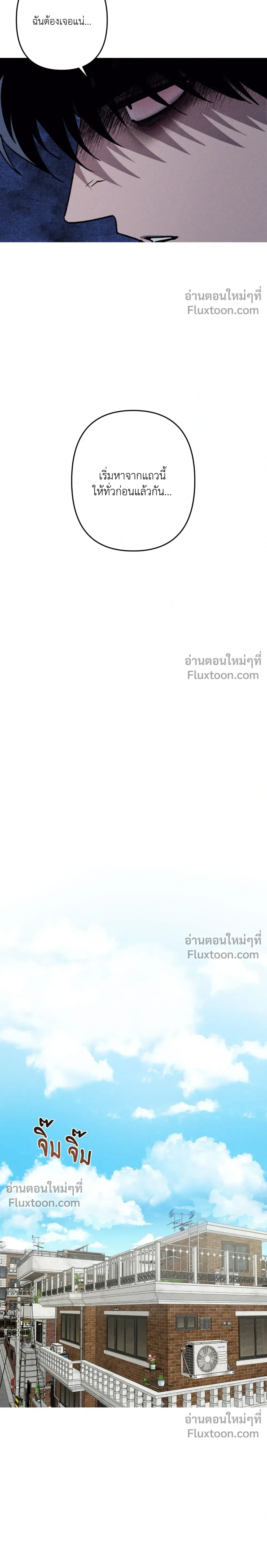 Kill Me if You Can หน้า 16