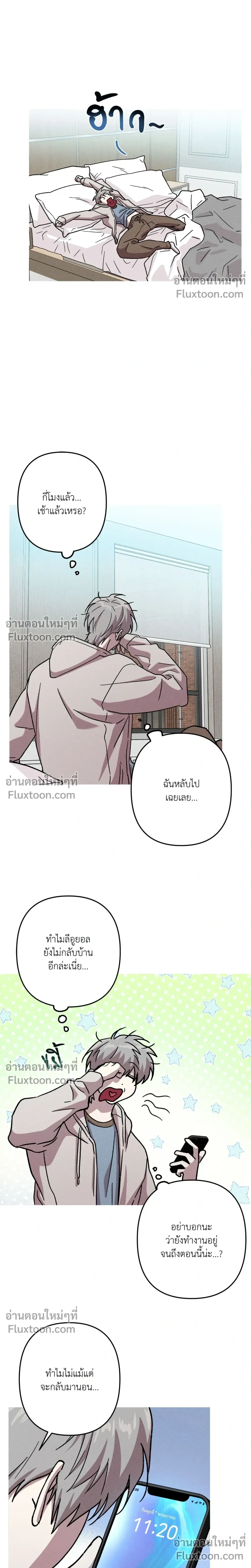 Kill Me if You Can หน้า 17