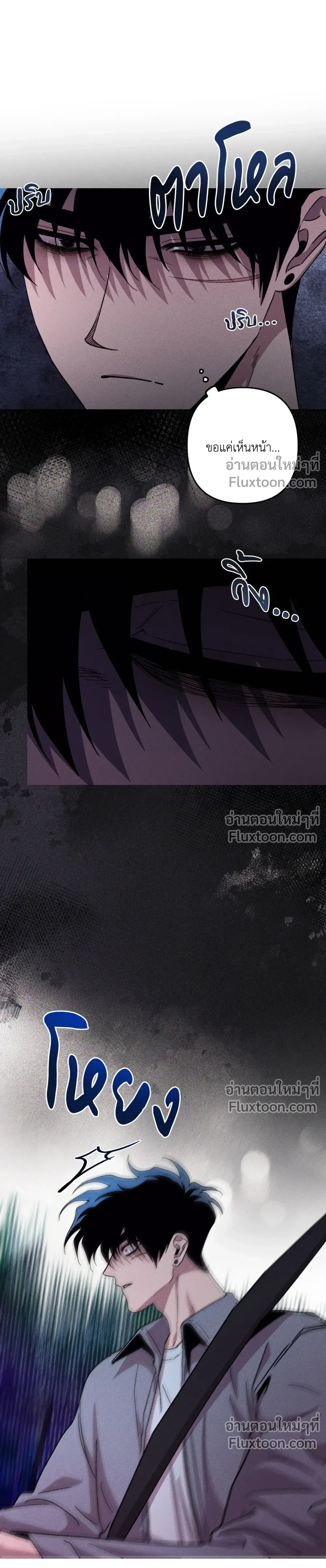 Kill Me if You Can หน้า 4