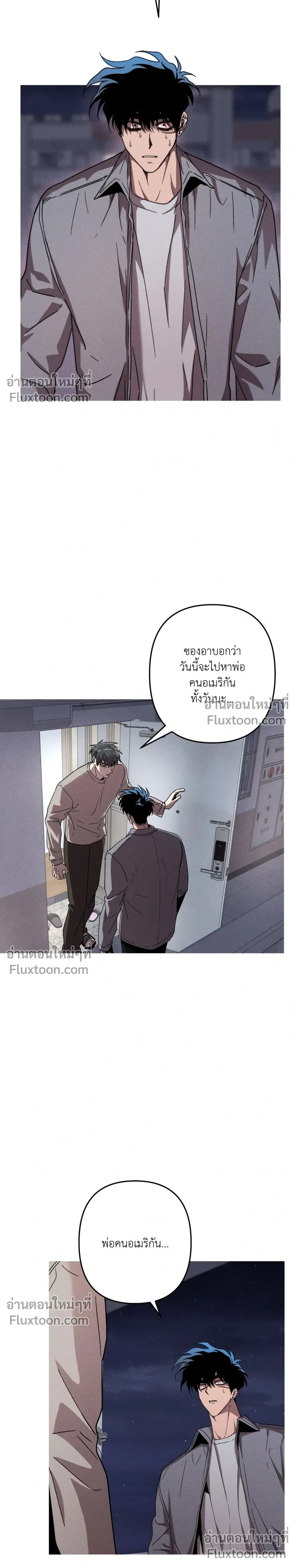 Kill Me if You Can หน้า 7