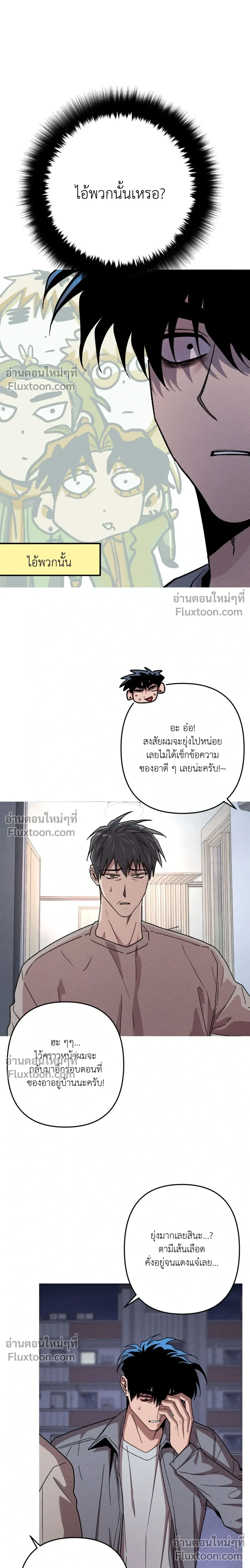 Kill Me if You Can หน้า 8