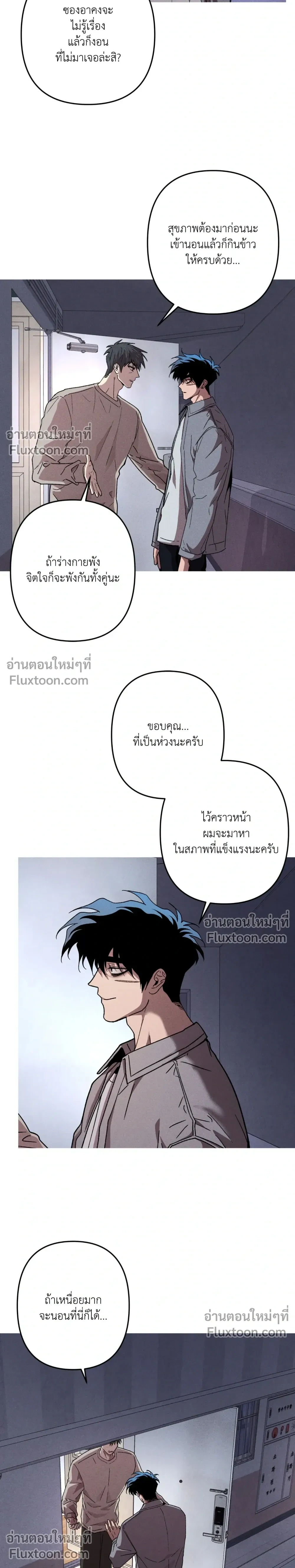 Kill Me if You Can หน้า 9