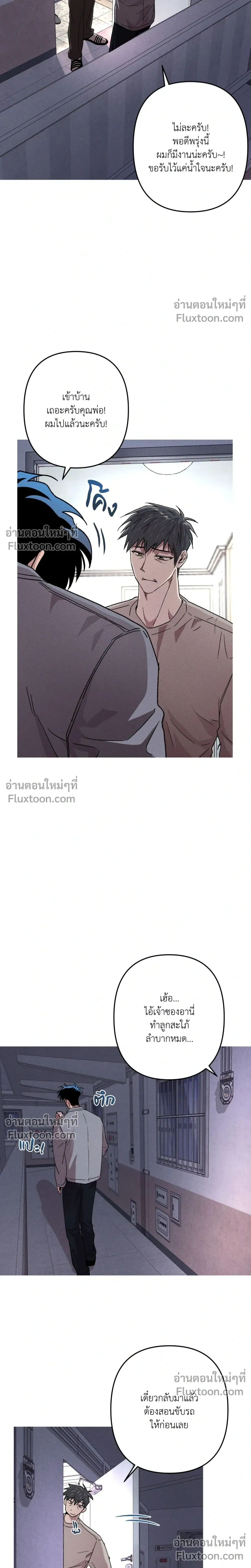 Kill Me if You Can หน้า 10