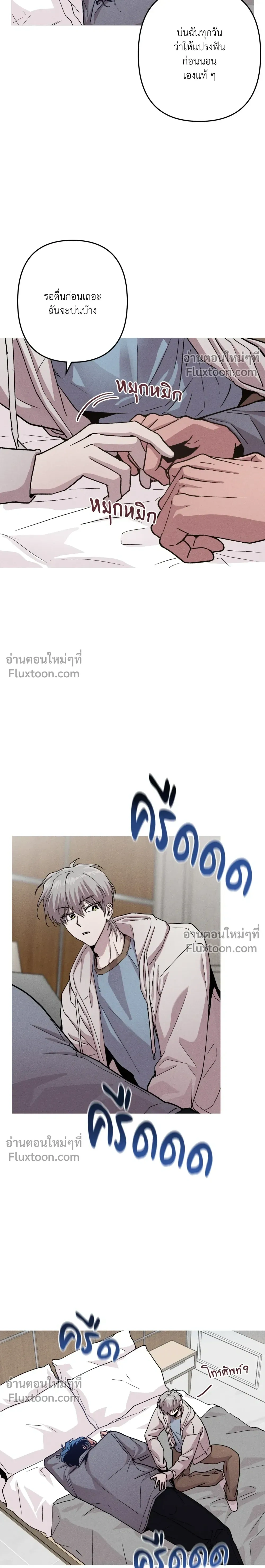 Kill Me if You Can หน้า 2