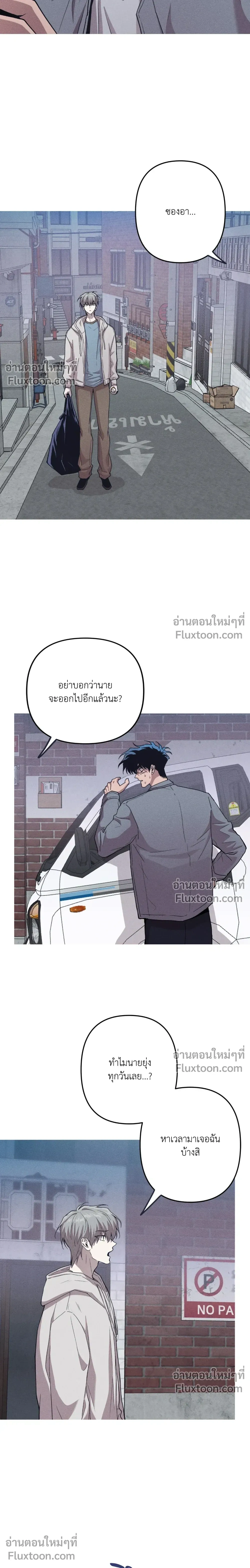 Kill Me if You Can หน้า 11