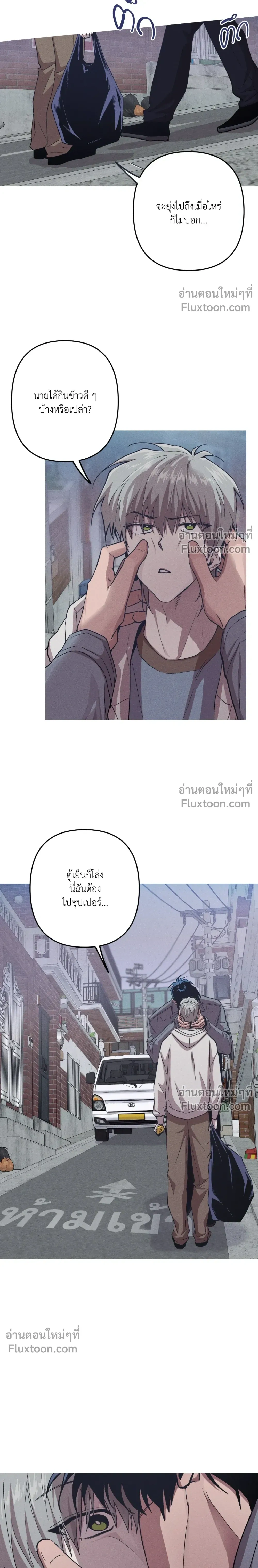 Kill Me if You Can หน้า 12