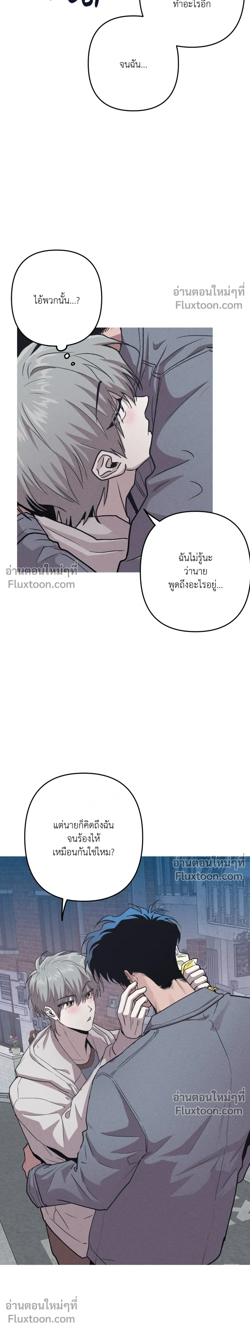 Kill Me if You Can หน้า 15