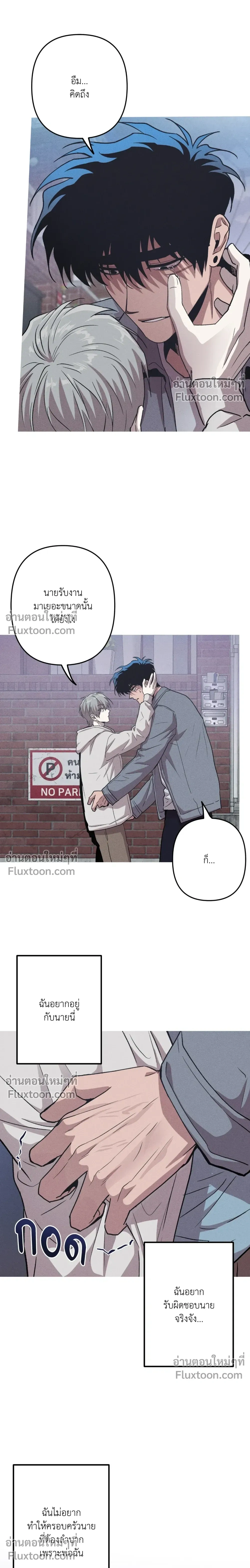 Kill Me if You Can หน้า 16