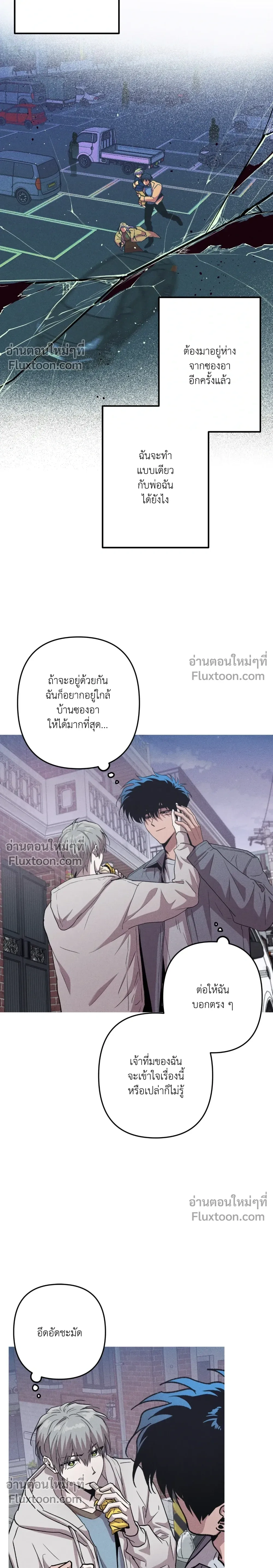 Kill Me if You Can หน้า 17
