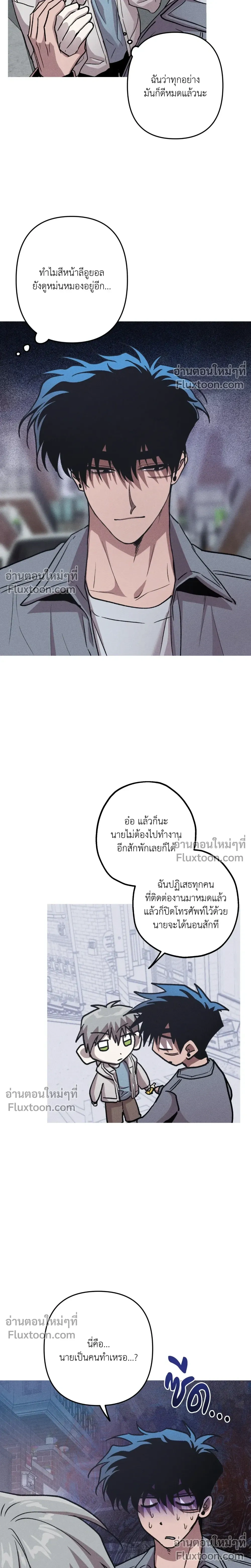 Kill Me if You Can หน้า 18