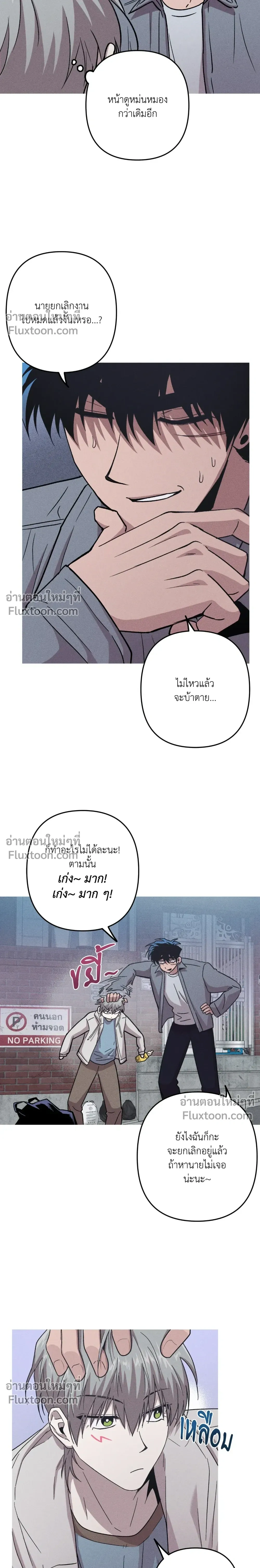 Kill Me if You Can หน้า 19