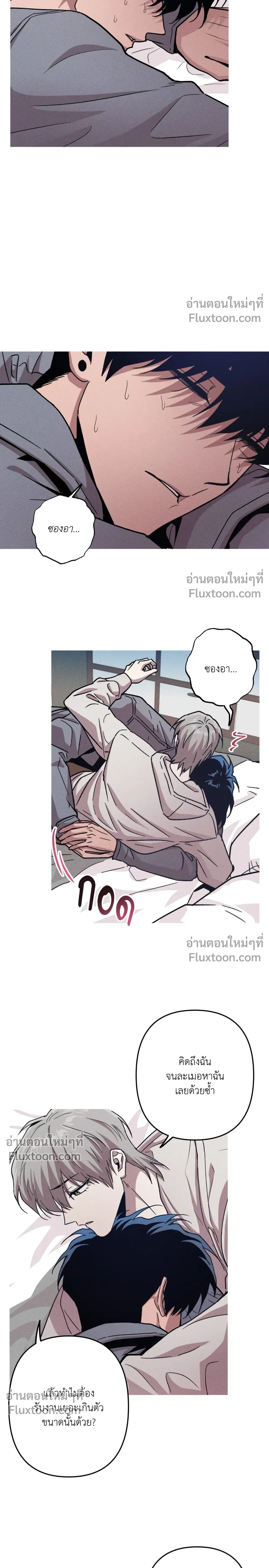 Kill Me if You Can หน้า 4