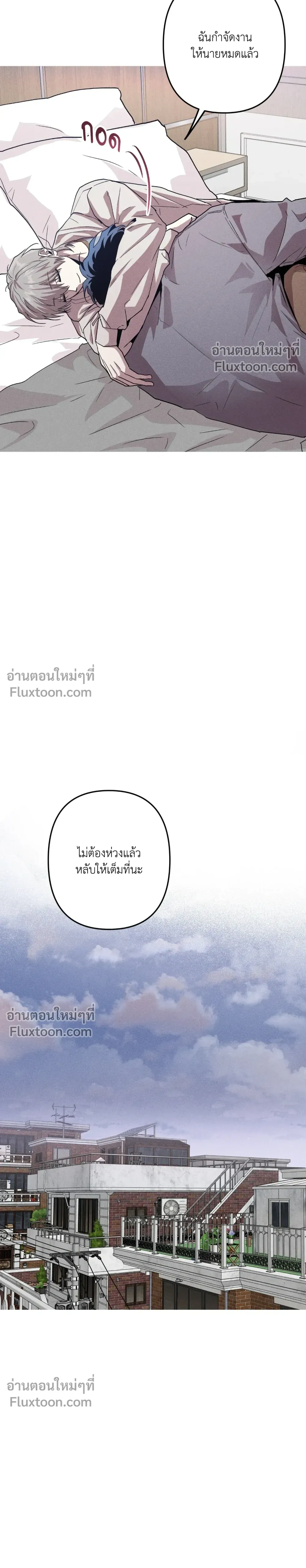 Kill Me if You Can หน้า 5