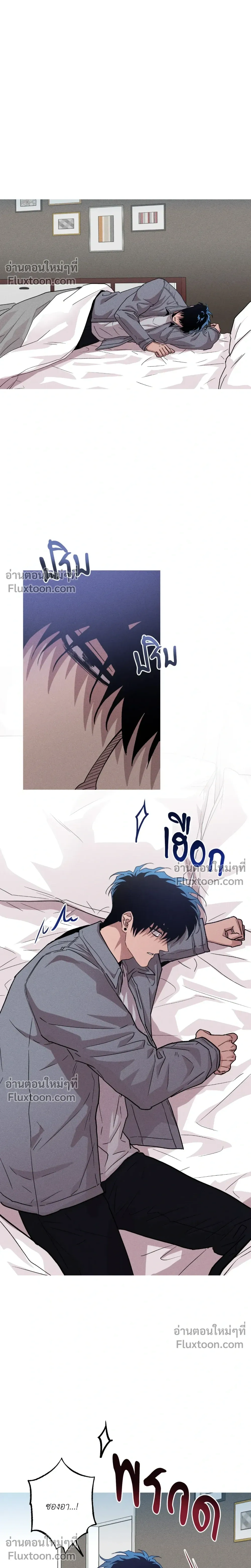 Kill Me if You Can หน้า 6