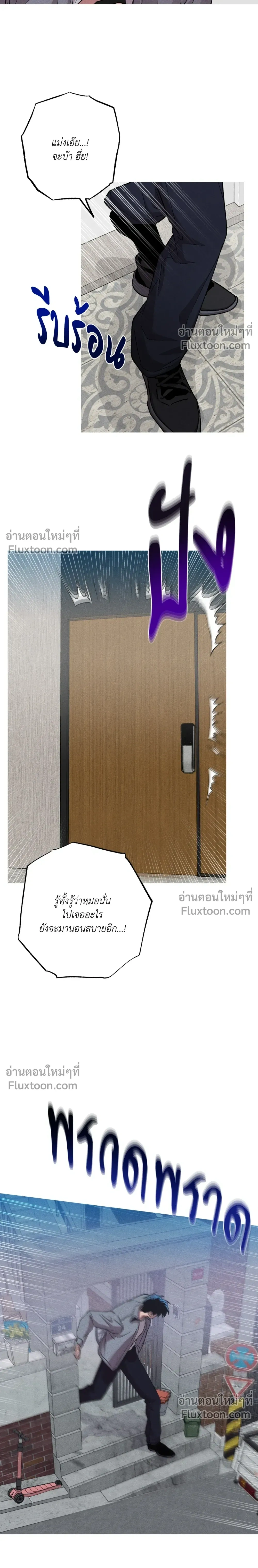 Kill Me if You Can หน้า 8