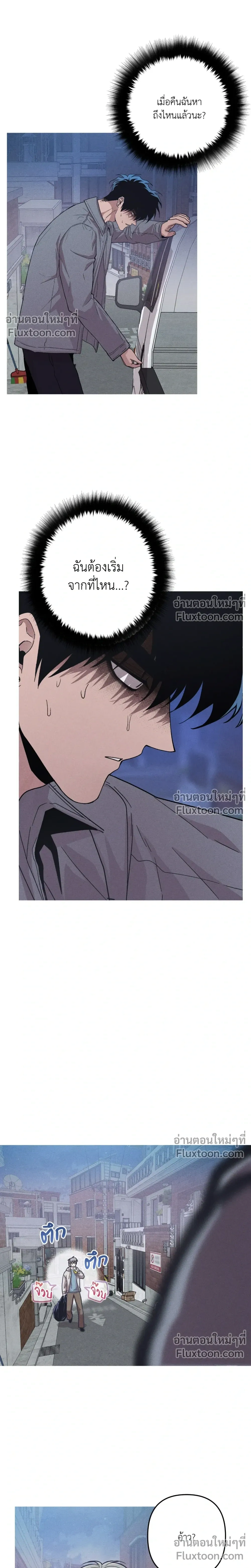 Kill Me if You Can หน้า 9