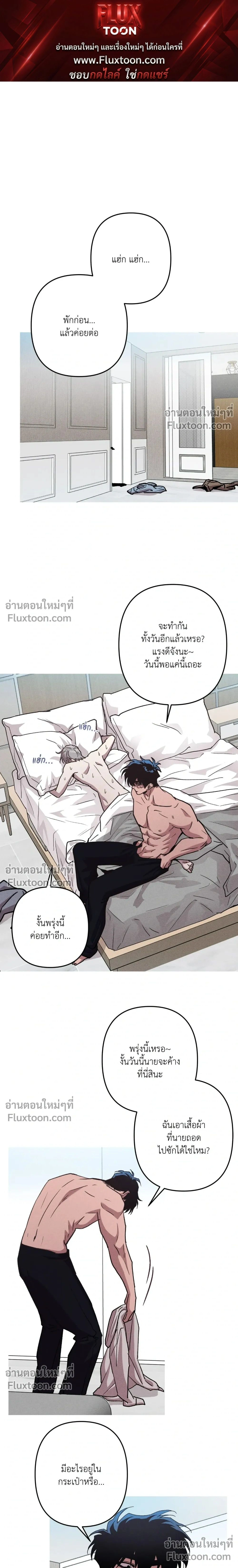 Kill Me if You Can หน้า 1