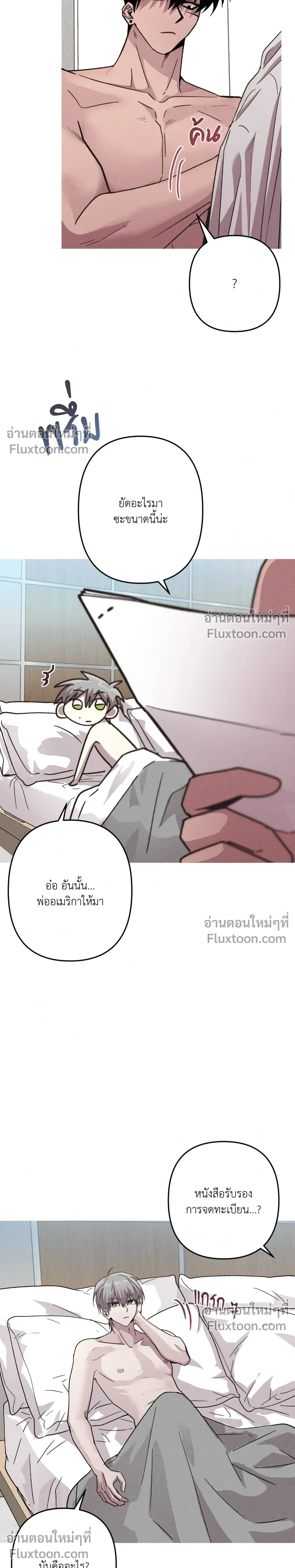 Kill Me if You Can หน้า 2