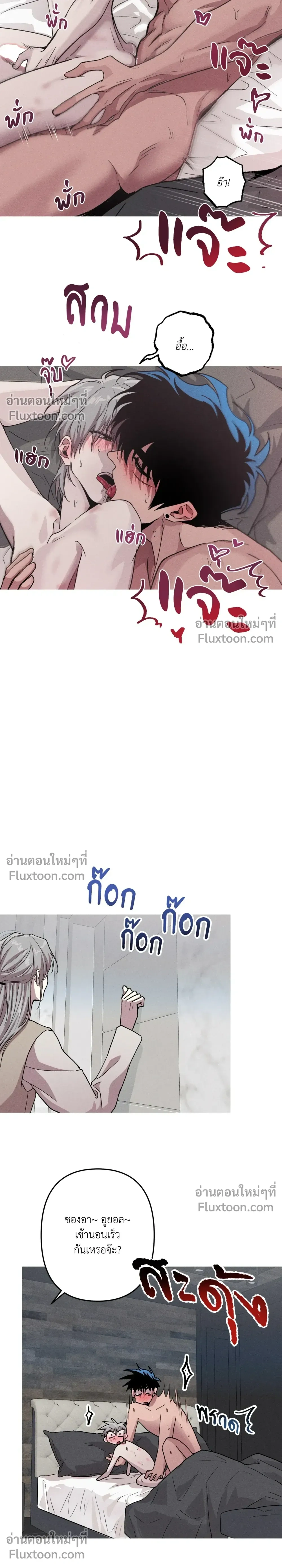 Kill Me if You Can หน้า 11