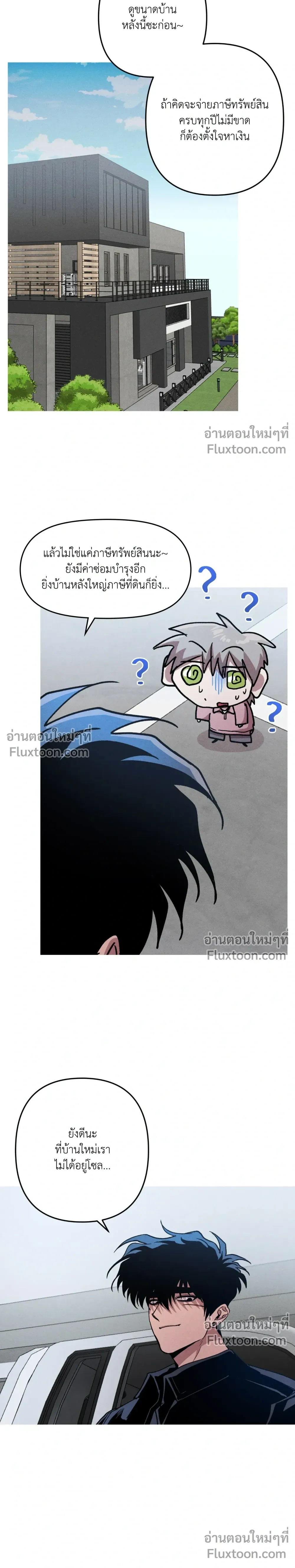 Kill Me if You Can หน้า 14
